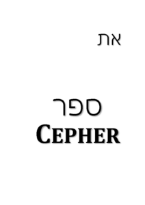 MAPS-2014_Eth_Cepher_9pt_7x10